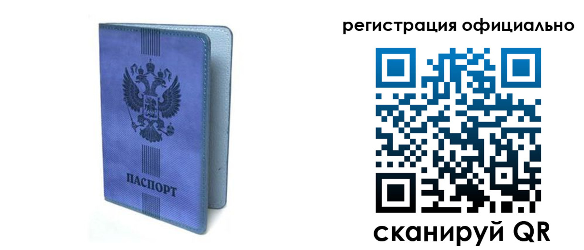 прописка законно в Кеми