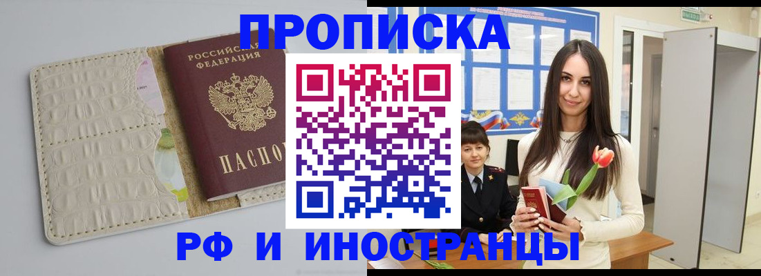 прописка гарантия в Кеми