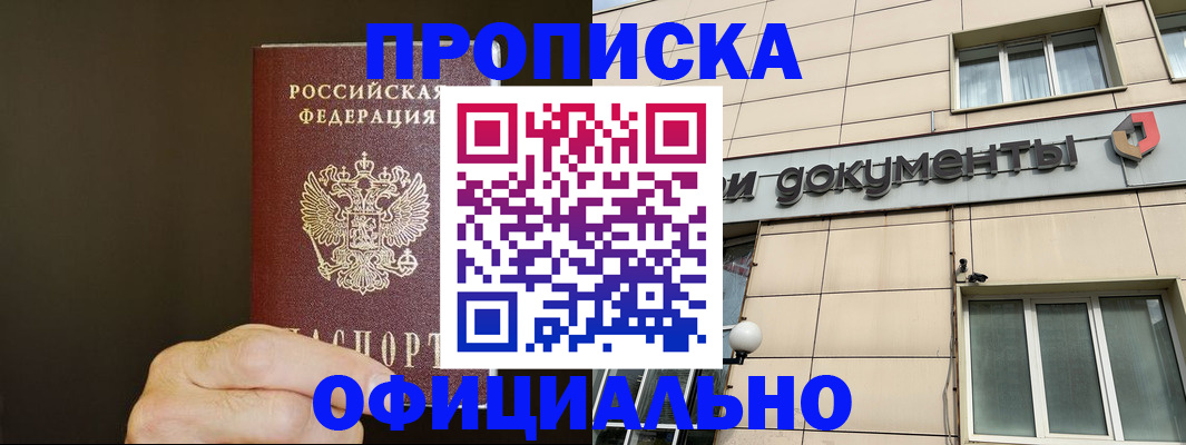 найти адрес прописки в Кеми