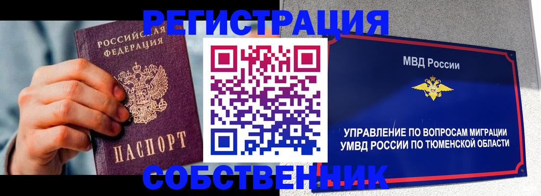 временная регистрация купить в Кеми